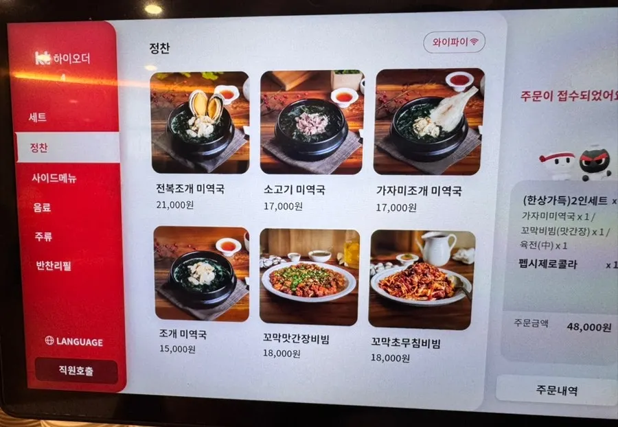 Menu board listing Mikodam's individual dishes