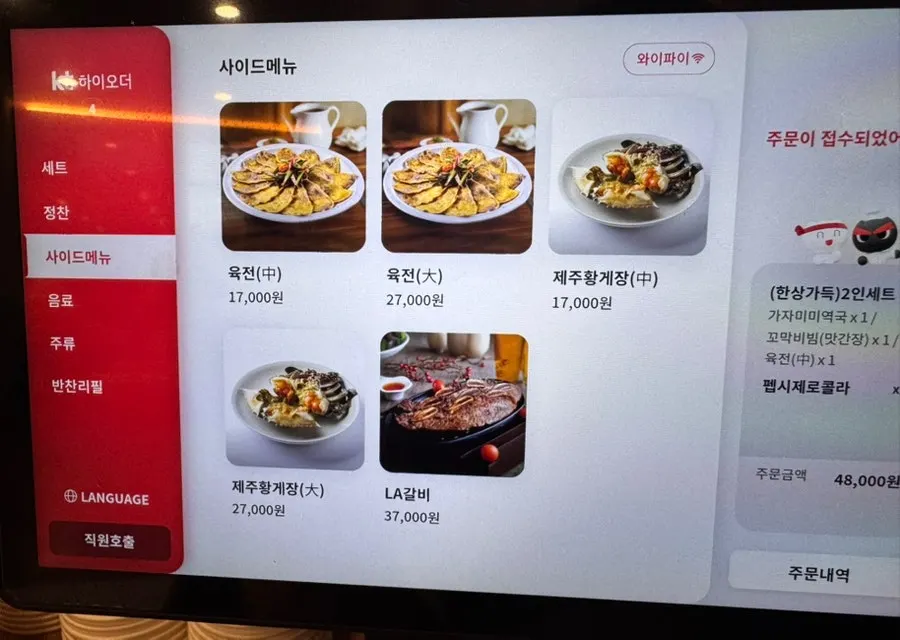 Sign displaying Mikodam's Korean set menu options