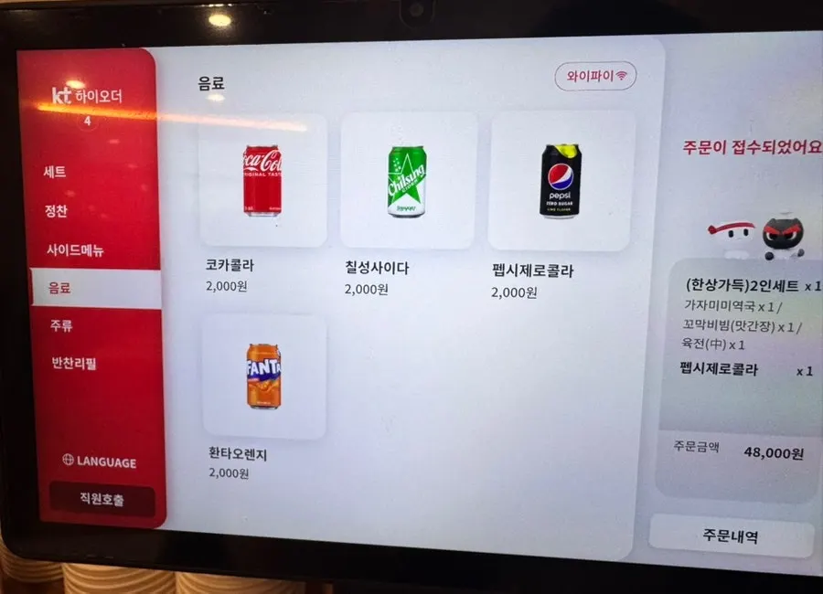 Ordering kiosk inside Mikodam