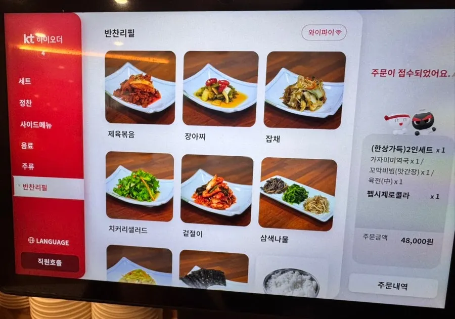 Kiosk screen for ordering drinks and alcohol
