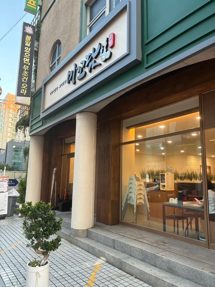 Foto de la visita a Mikodam Magok-Balsan Branch