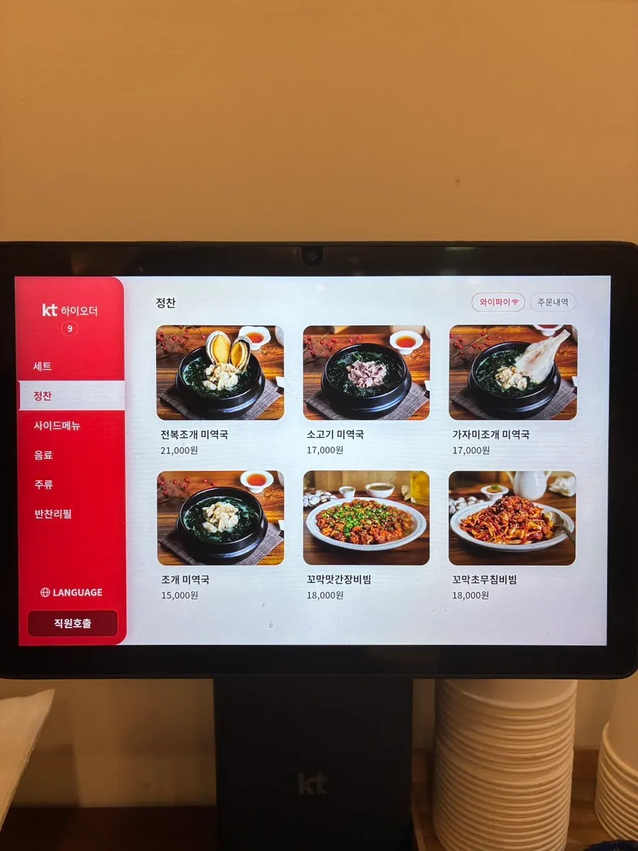 Comienzo del hanjeongsik con el set para 3 personas