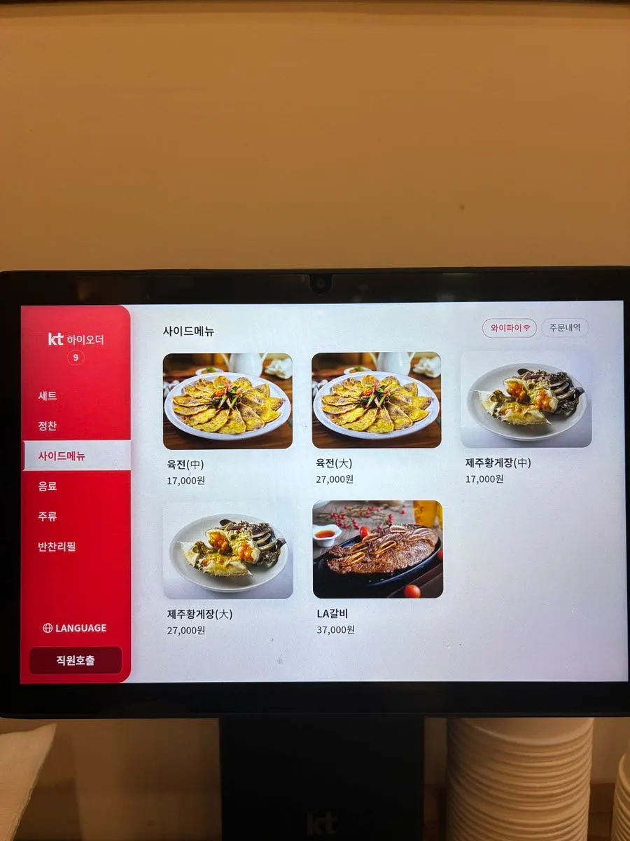 Guarniciones de hanjeongsik sobre la mesa