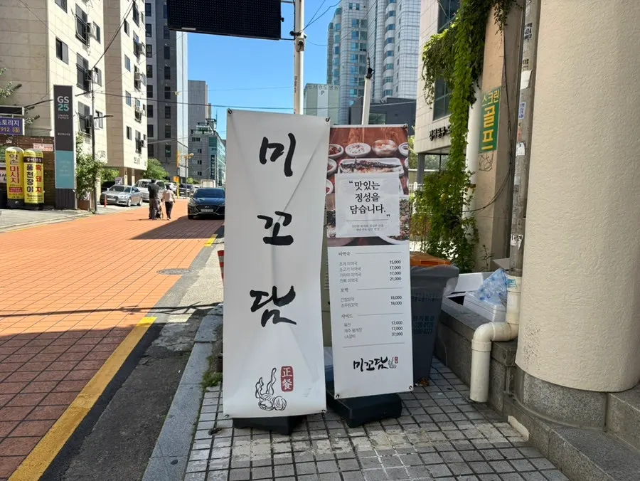 미꼬담 매장 앞 통로