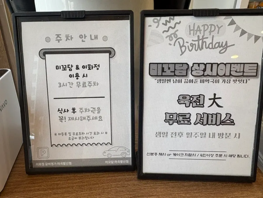 식사를 마친 미꼬담 상차림