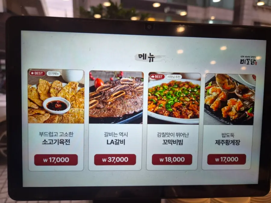 테이블 간격이 넓은 홀 좌석