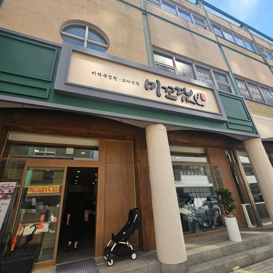 Exterior of Mikodam Magok-Balsan Branch, 4 minutes from Balsan Station