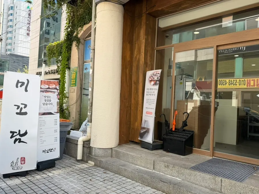 Exterior of Mikodam Magok-Balsan Branch Korean restaurant