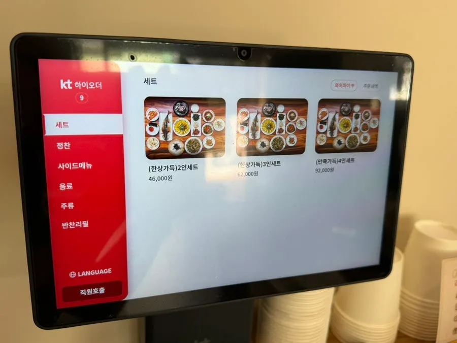 Menu board showing Mikodam's Korean set-menu options
