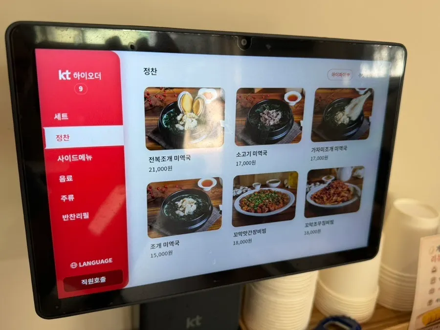 Menu listing set prices by headcount