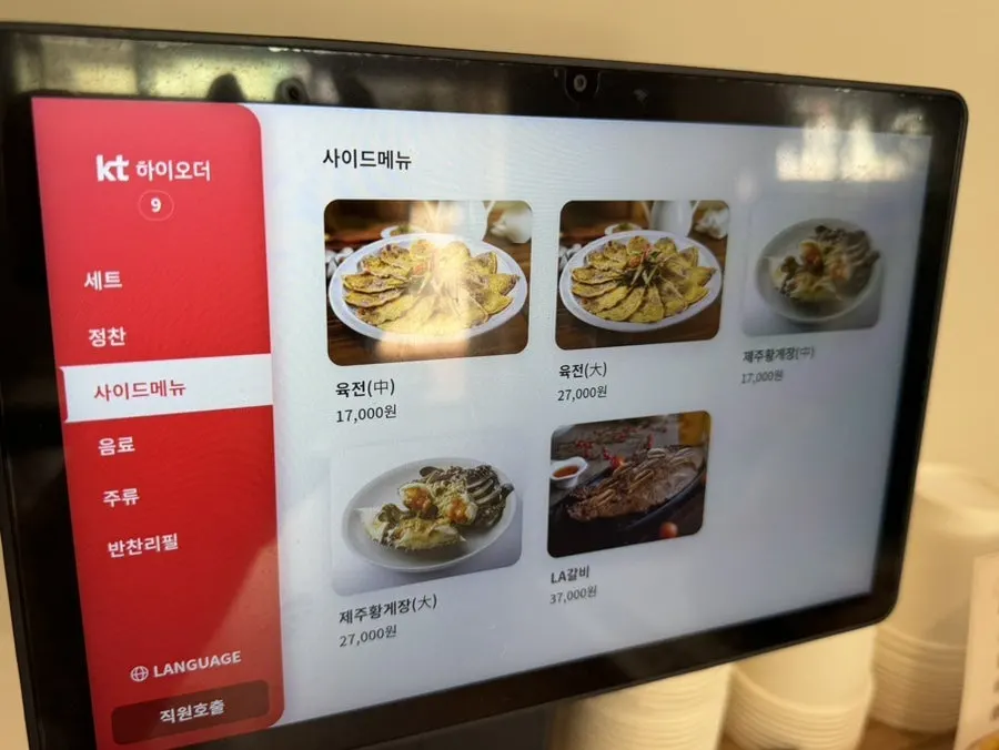 Menu board listing individual à la carte dishes