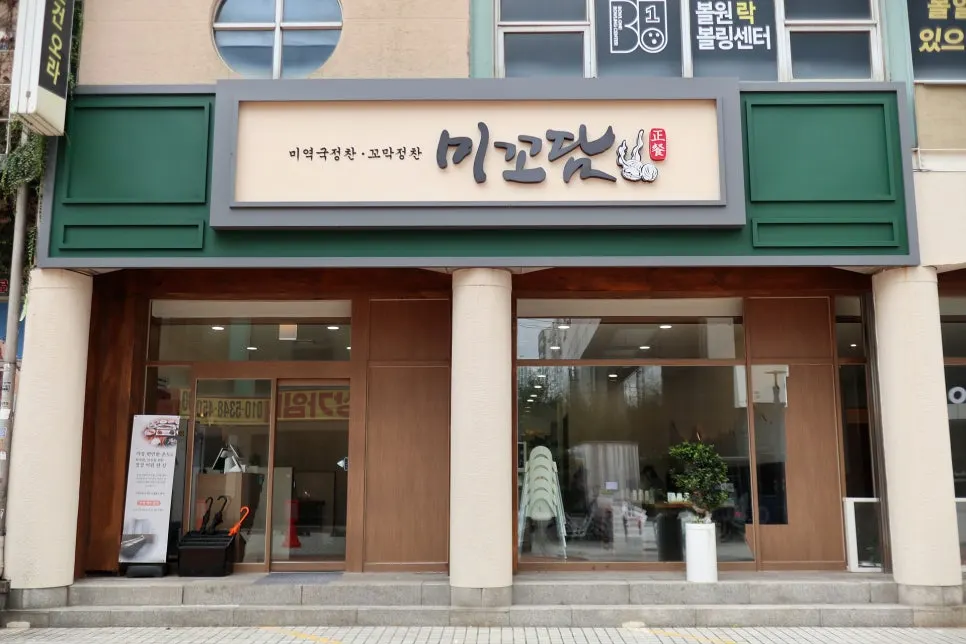 미꼬담 마곡발산점 매장 전경