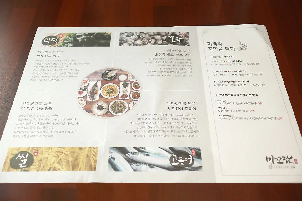 미꼬담 마곡발산점 내부와 좌석