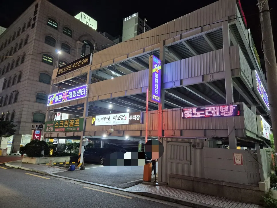 미꼬담 주변 마곡지구 상권 거리