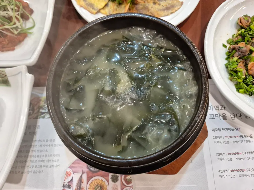뚝배기에 담긴 전복미역국