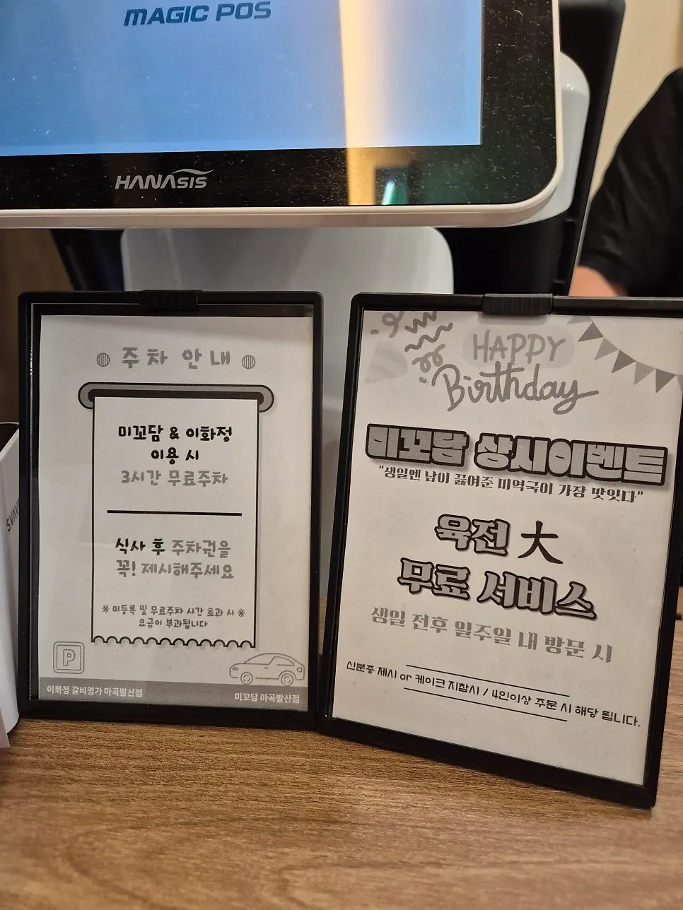 생일 육전 大 무료 서비스 안내