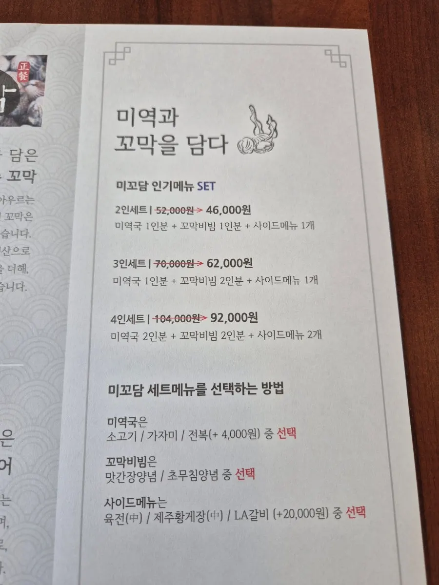 2인 세트 메뉴 구성 안내