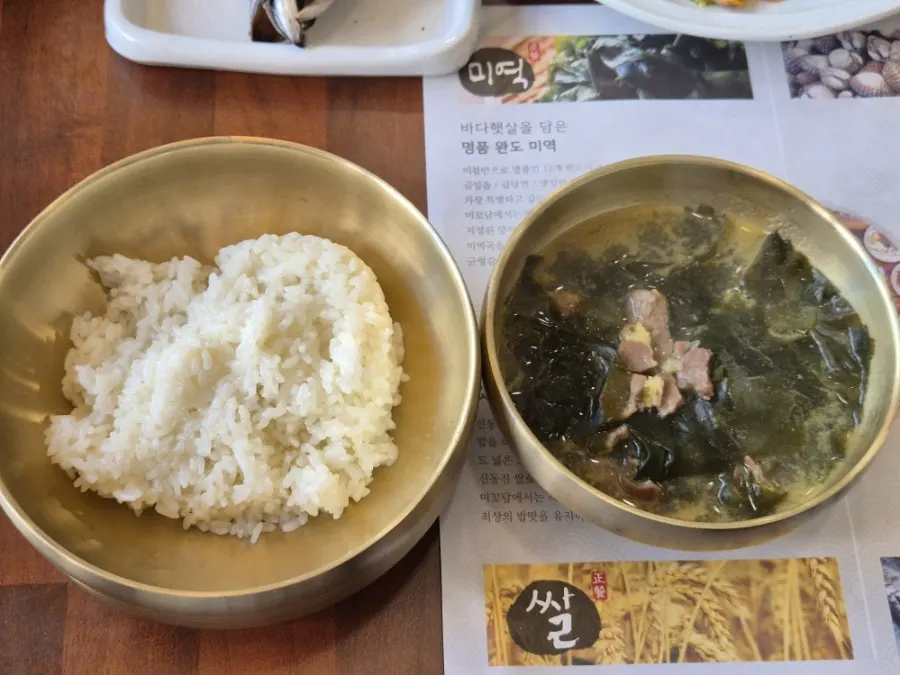 미역국과 밥을 함께 놓은 식사 장면