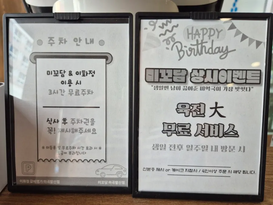 생일 방문 육전 제공 이벤트 안내