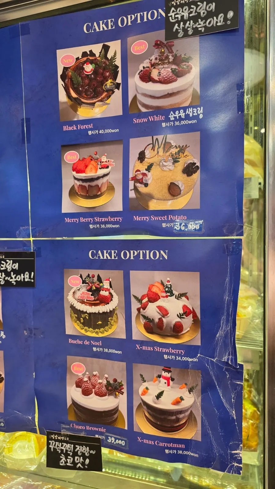 Vertical view of bread display at Milbat Bakery Pyeongchon