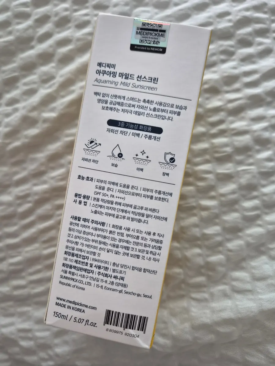 선크림 성분 설명이 적힌 패키지
