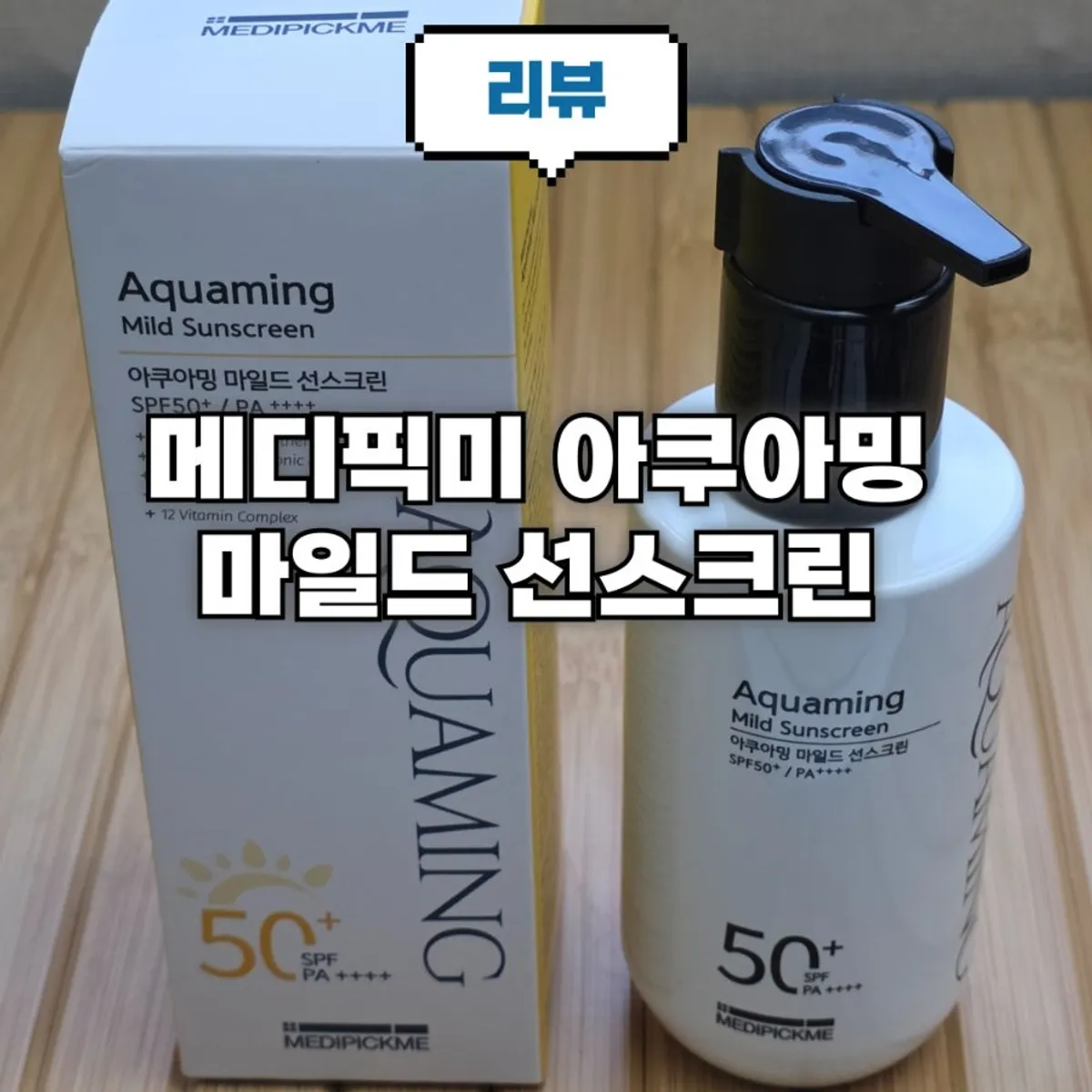 MEDIPICKME Aquaming Mild Sunscreen 150ml product image