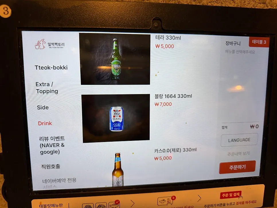 밀떡팩토리 추가 사리 메뉴 안내
