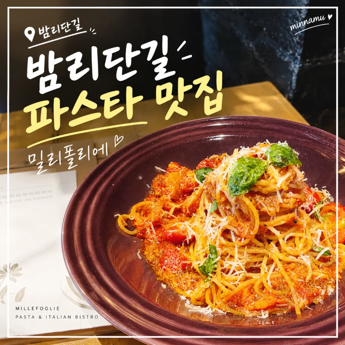 Visiting Millepollie, a restaurant on Ilsan's Bamlidan-gil