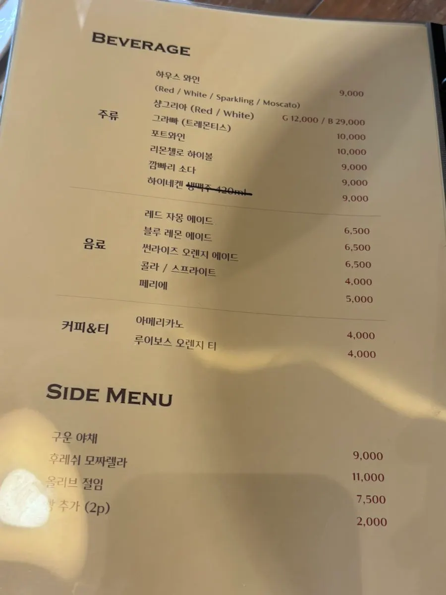Last page of Millepollie's menu