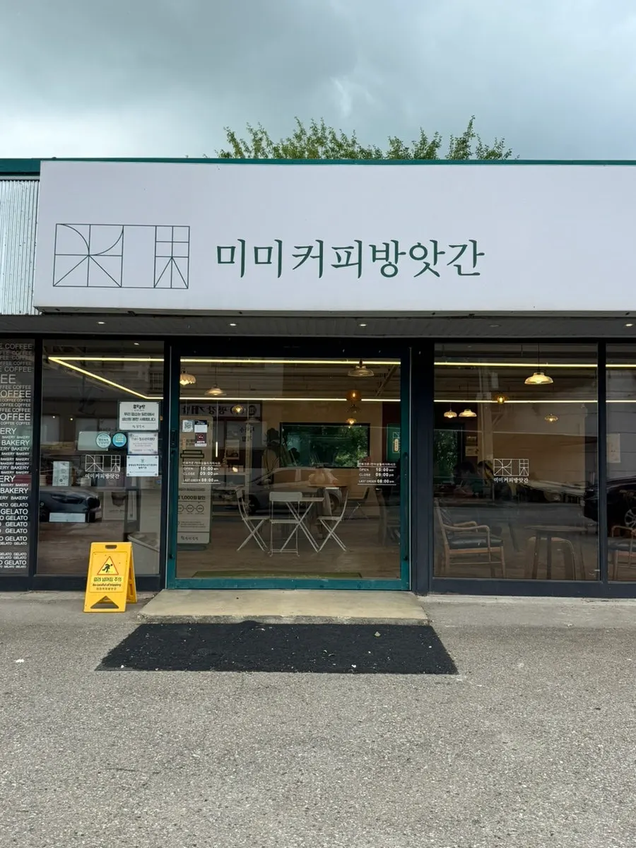 MIMI Coffee Mill building with the front parking area