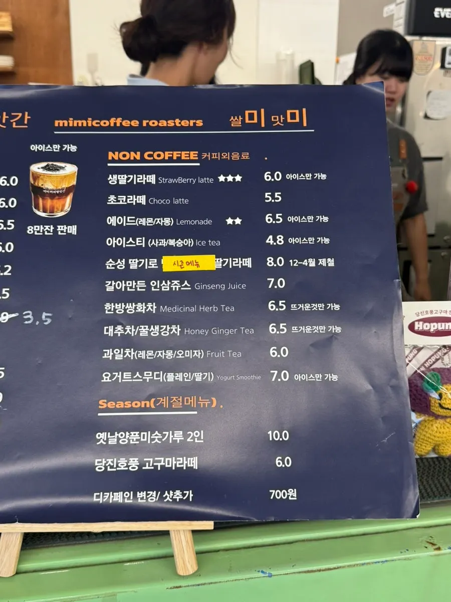Coffee menu board