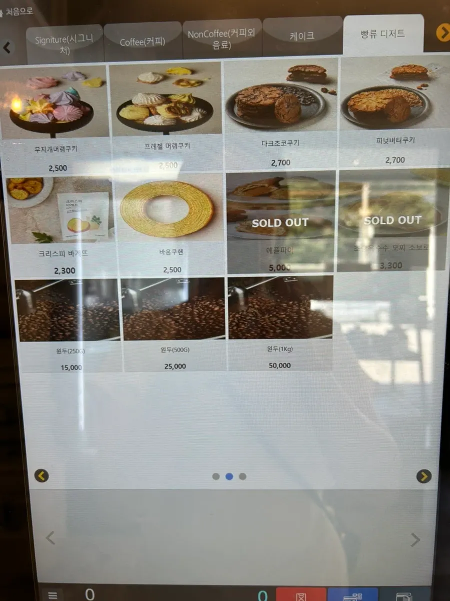 Kiosk order screen at MIMI Coffee Mill