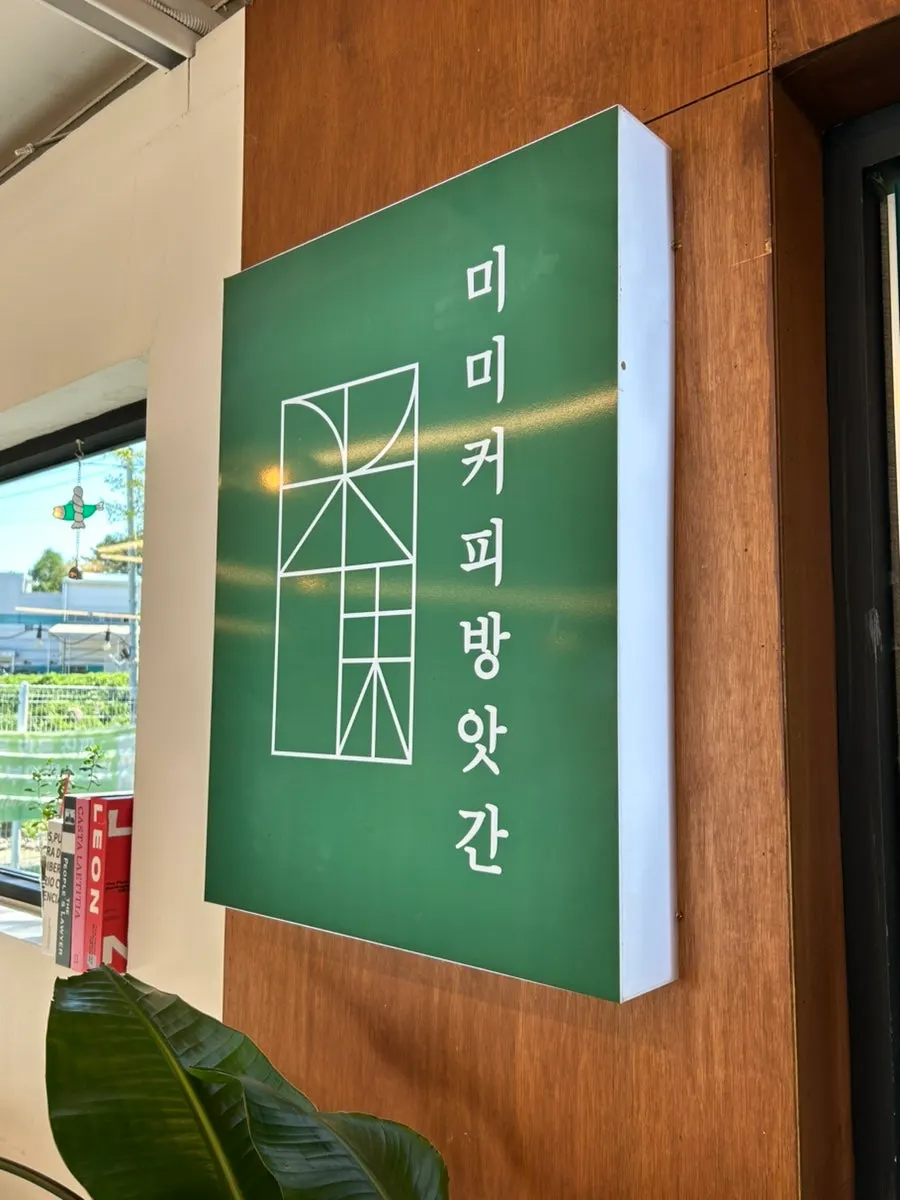 Snack display for sale at MIMI Coffee Mill