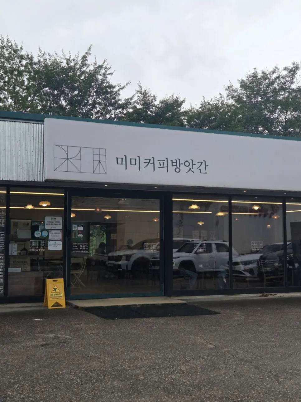 미미커피방앗간 통창이 보이는 실내 공간