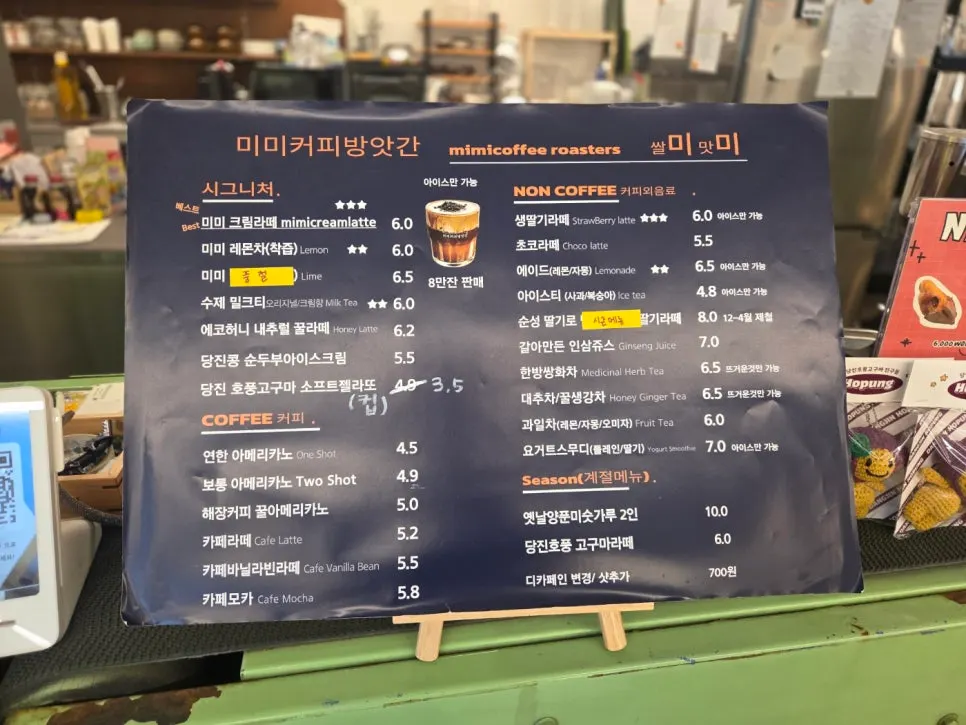 미미커피방앗간의 귀여운 캐릭터 요소