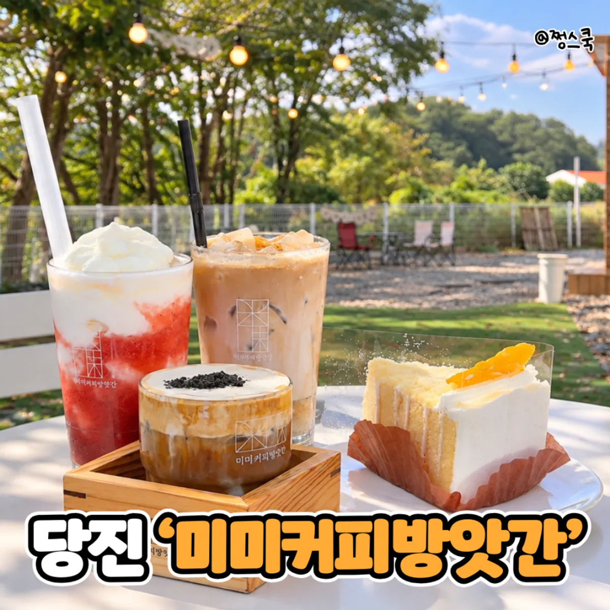 Featured photo of MIMI Coffee Mill in Dangjin