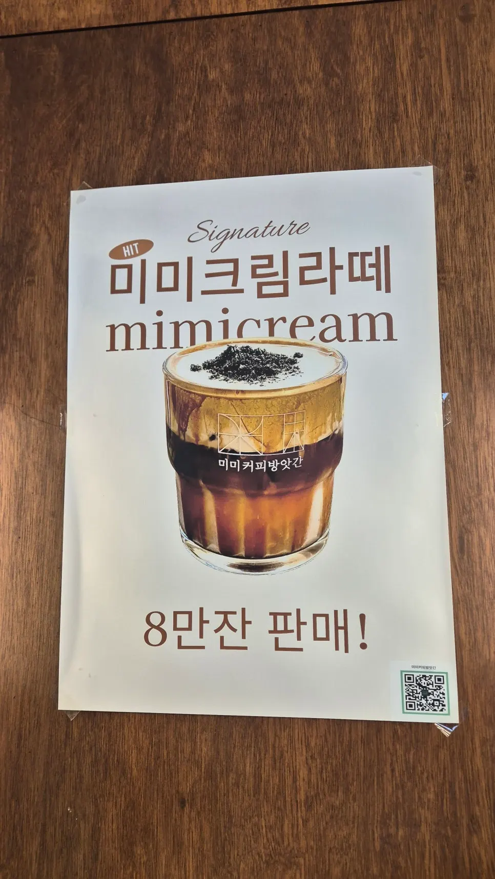 Signature cream latte sipped straight from the cup
