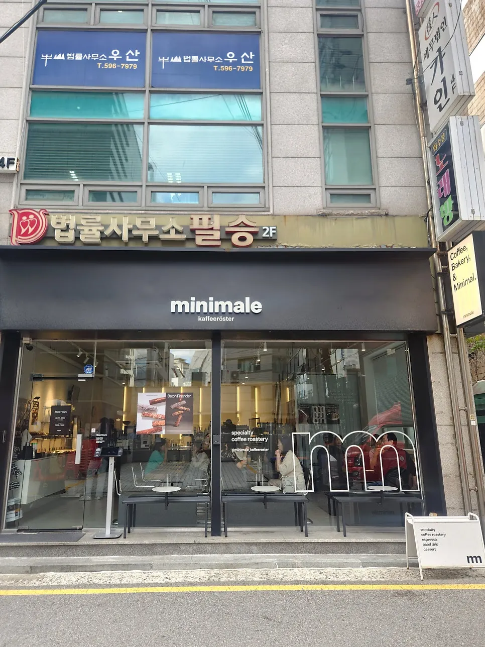 교대역 골목 안 미니말레 커피로스터스 외관