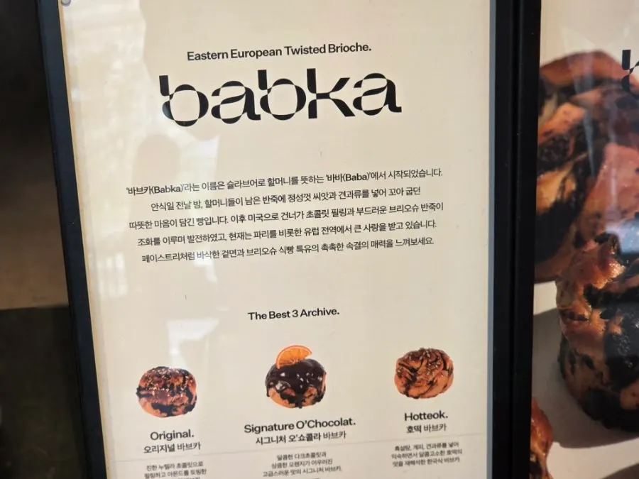 Babka on the display shelf