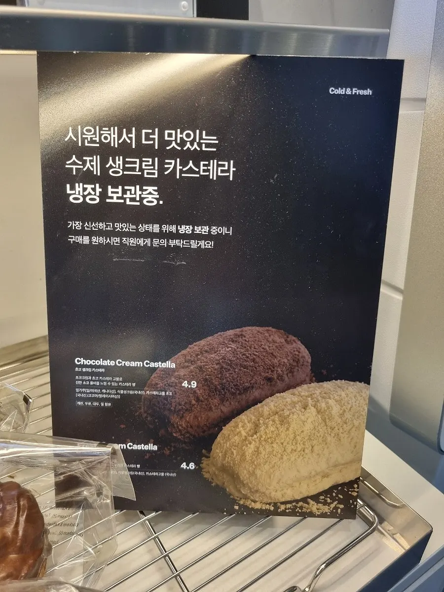 Handmade fresh cream castella kept refrigerated