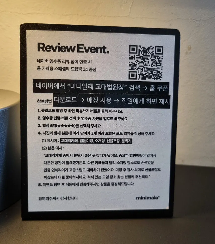 Sign about the Naver review event
