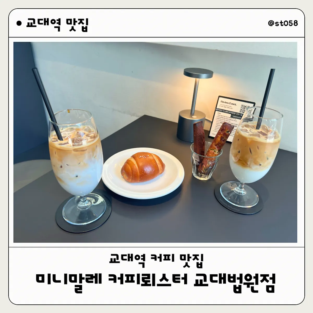 Iced Helsinki Latte and desserts at Mini Male Coffee Roaster Gyodae Court Branch