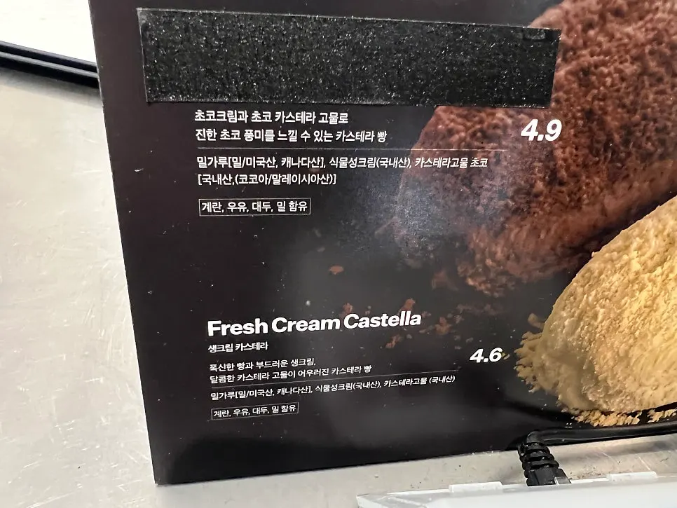 미니말레 교대법원점 스콘 진열 모습