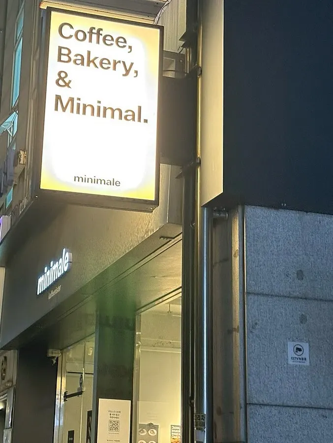 밤에 본 미니말레 커피뢰스터 교대법원점 외부