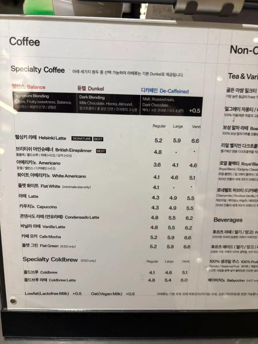 헬싱키 라떼가 적힌 시그니처 커피 메뉴