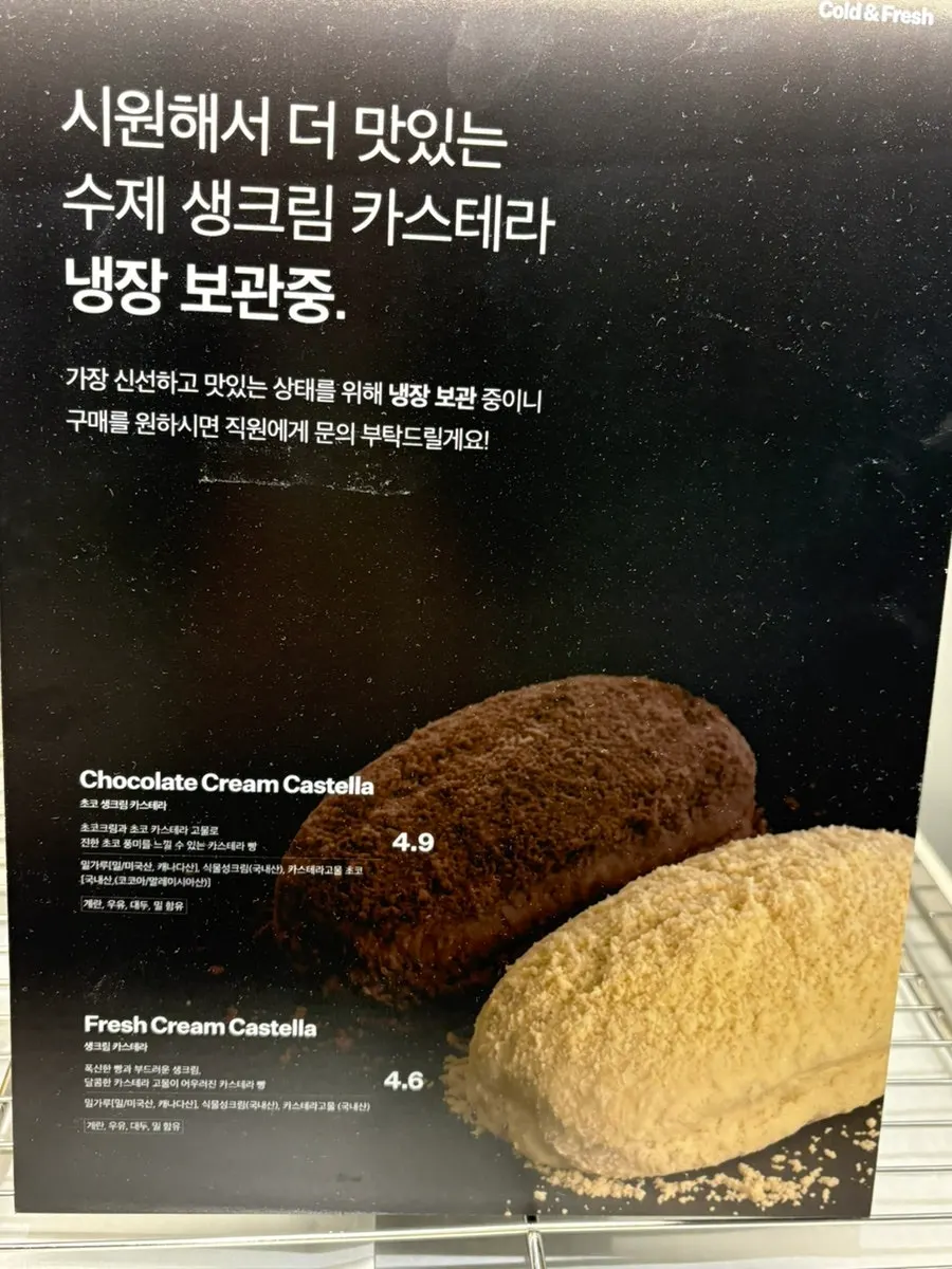 베이커리와 디저트가 놓인 진열대