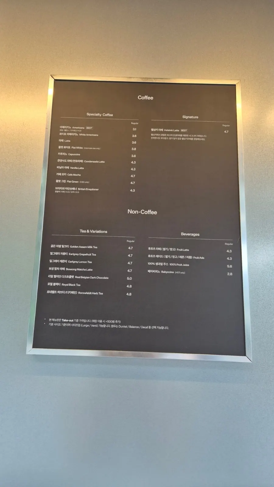 미니말레 커피뢰스터 주암점 메뉴판