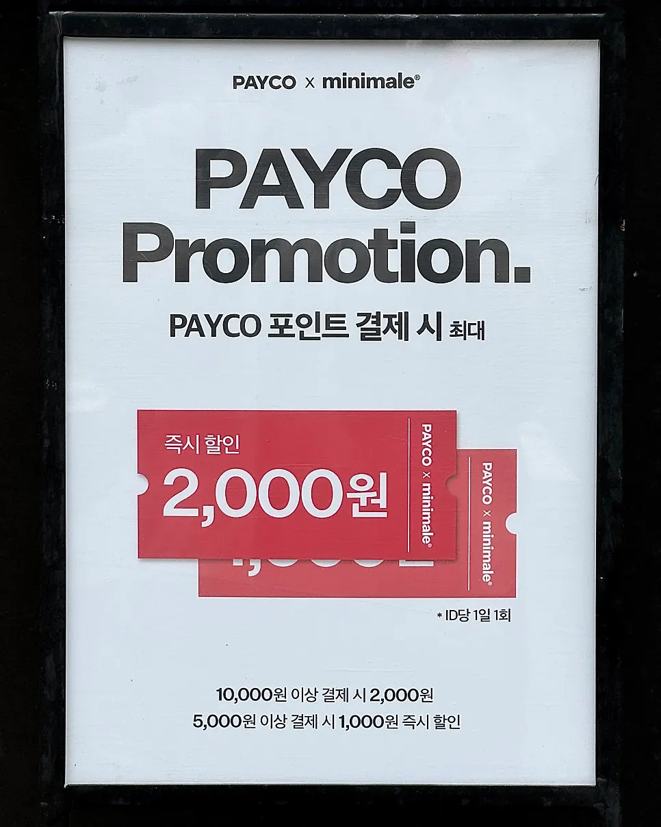 논커피와 콜드브루가 적힌 미니말레 메뉴 안내