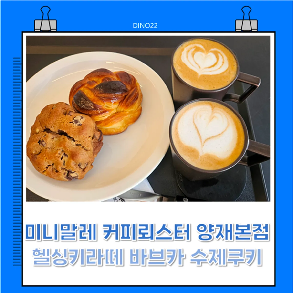 Main image of Mini Male Coffee Roasters Yangjae Main Branch