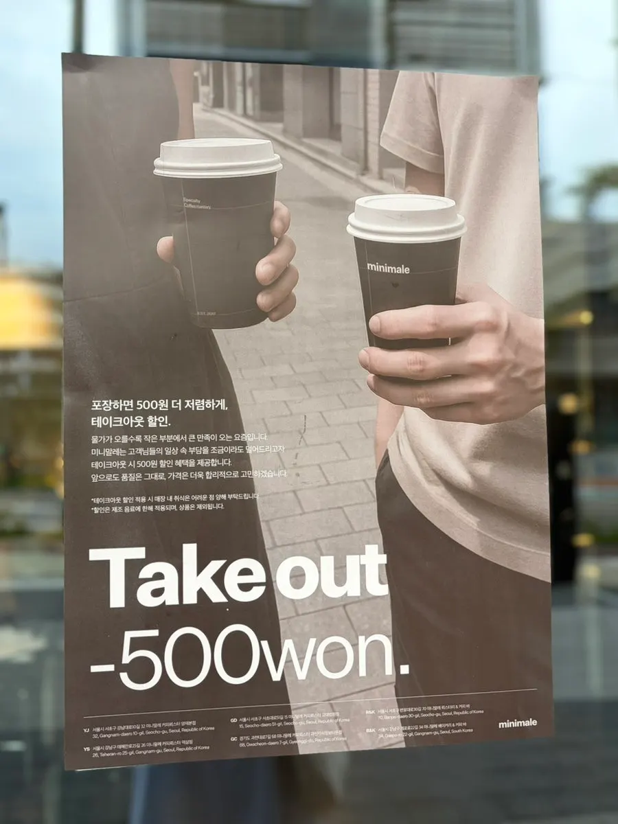 미니말레 과천지식정보타운점 입구 전경